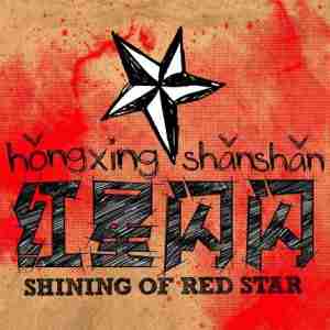 凶悍的优质猛男汪铎