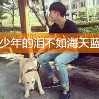 泛滥的小青春