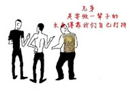 收藏的社会小青年