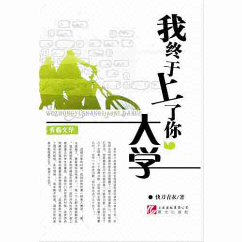文字大约百万