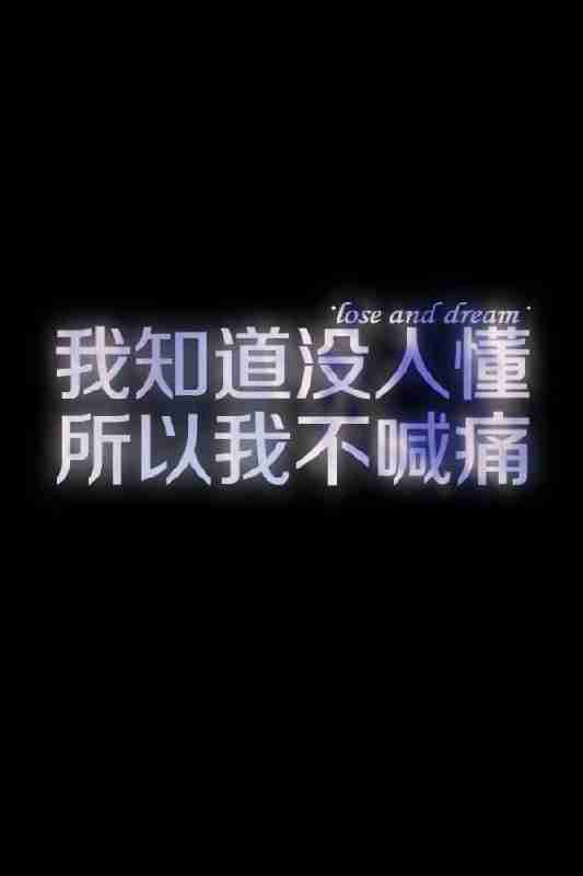 微信头像孤独是场无人观看的演出