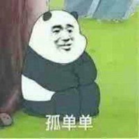 孤独无助悲凉