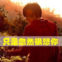 文字头像只是那一眼