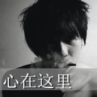 带心在这里的字的男生微信头像