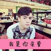 时尚个性男生带字头像