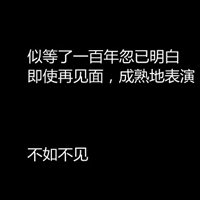 輬b谁ㄡ訜旳淸〤*文字*