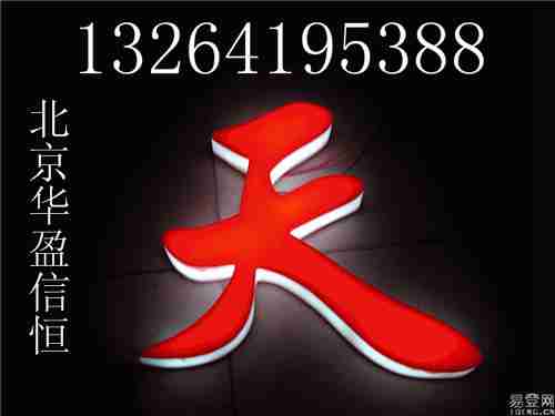 白水晶六字真言手链