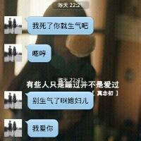 微信头像我爱他文字