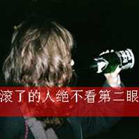 霸气文字控女头像
