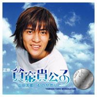 世纪大帅哥的杉浦我|会对太郎动心呢?