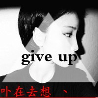 微信头像情殇~文字