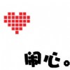 文字控i文字头像