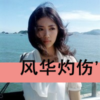 心乱成河文字头像