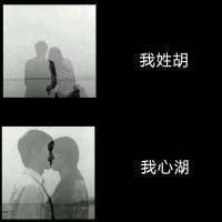 我心扬文字头像
