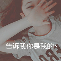梦已空文字头像