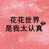 纯文字头像女生适合用的