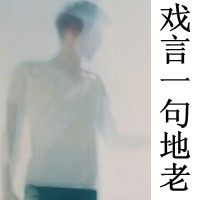 幸福就是天天一个