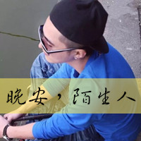 被人惦记是幸福的