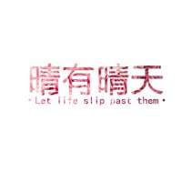 微信头像大爱文字侣