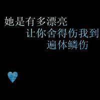 我有你们我很幸福文字
