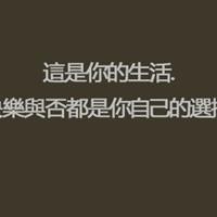 幸福没那么容易*