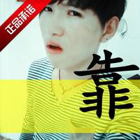 爱你我没有苦衷|爱你我只