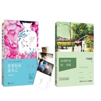 好爱自己+恰到好处的幸福
