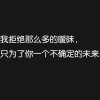 别惹我文字头像