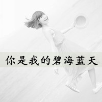 走远微信头像幸福离我太