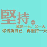 微信头像男生带字励志的