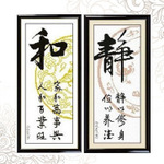 励志字画书房简单