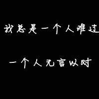 微信头像情侣纯文字黑色