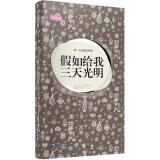 第一心灵励志