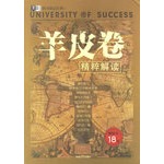 励志读物|打破种种局限