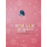 贝尔励志与成功