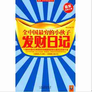 励志我重振旗鼓!