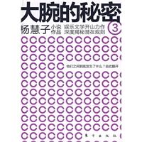 一部前所未有的励志奇书