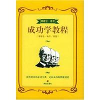 他是美国成功学励志专家