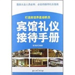 成功励志礼仪商务白领