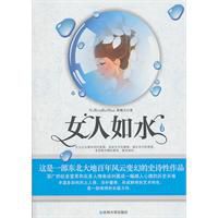 是一本女性励志书