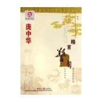 励志与成功心灵读物