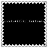 微信头像星空字体|文字