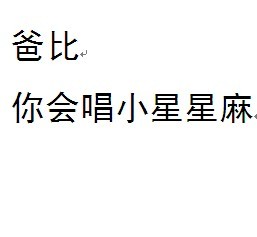 zww纯文字对你爱@