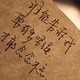 女生非主流头像纸张上的文字