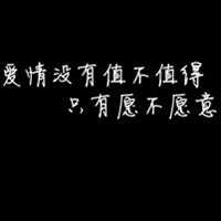 纯文字头你爱吗|x像素