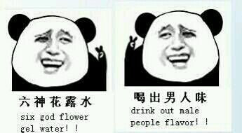 喝出男人味图片