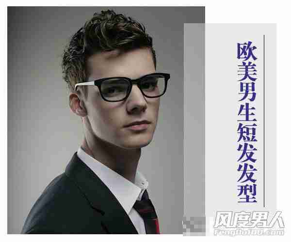 生短发充满男人味