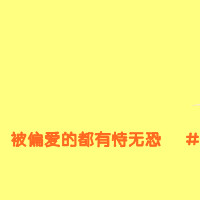 发却通往复杂文字