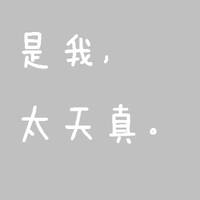 非主流代字头像