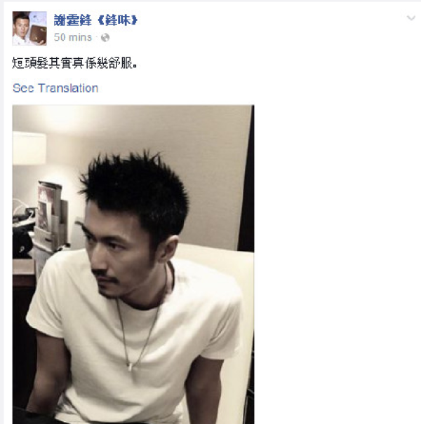酷帅显男人味